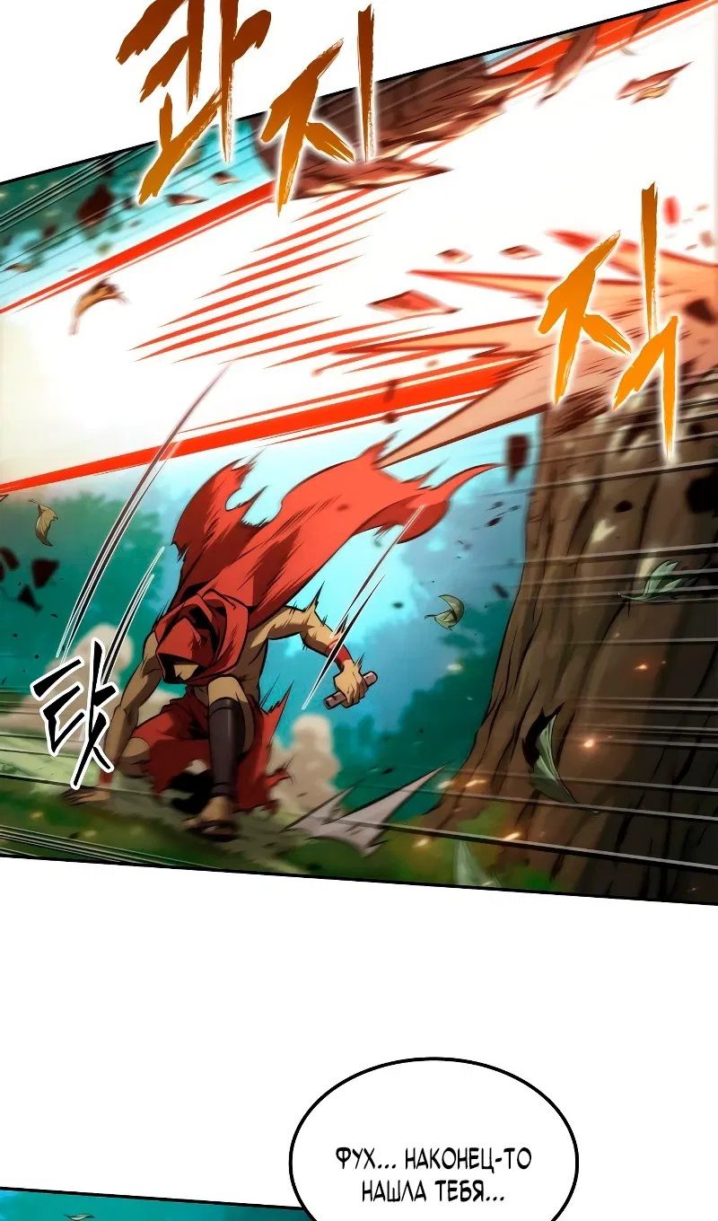 Манга Последний искатель приключений - Глава 89 Страница 39
