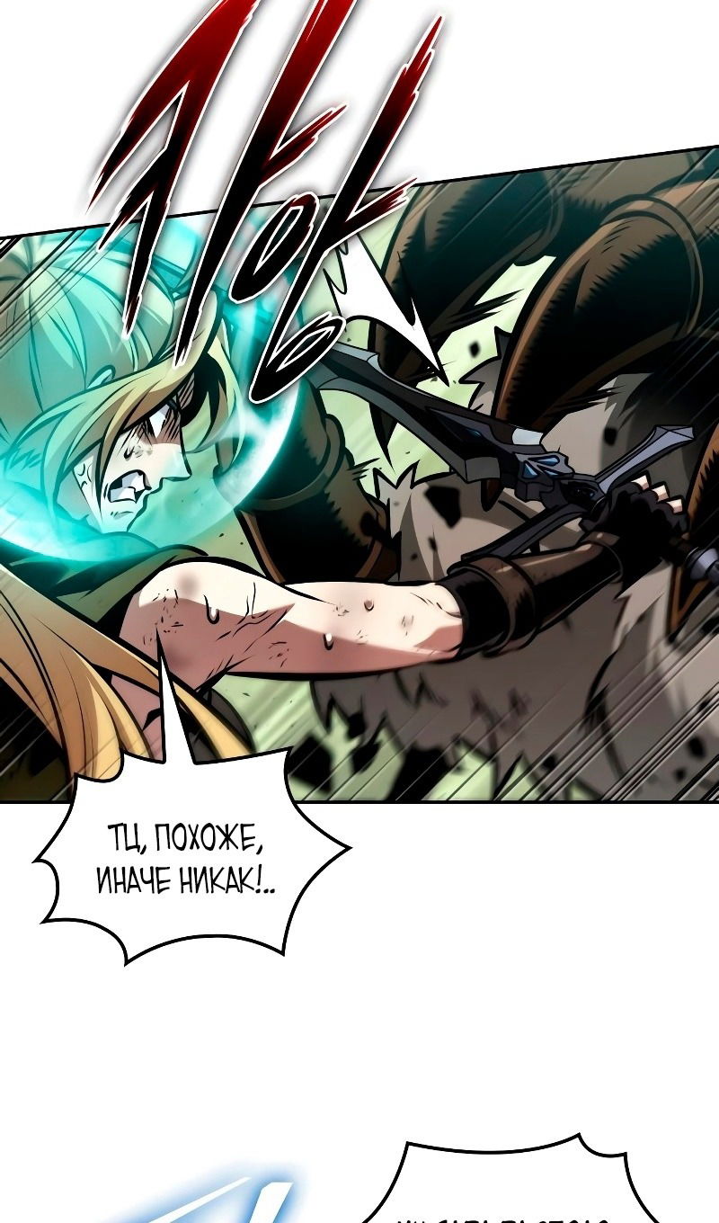 Манга Последний искатель приключений - Глава 89 Страница 32