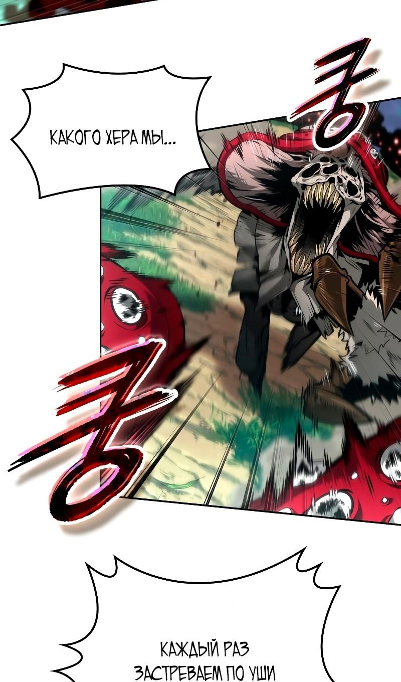 Манга Последний искатель приключений - Глава 89 Страница 15