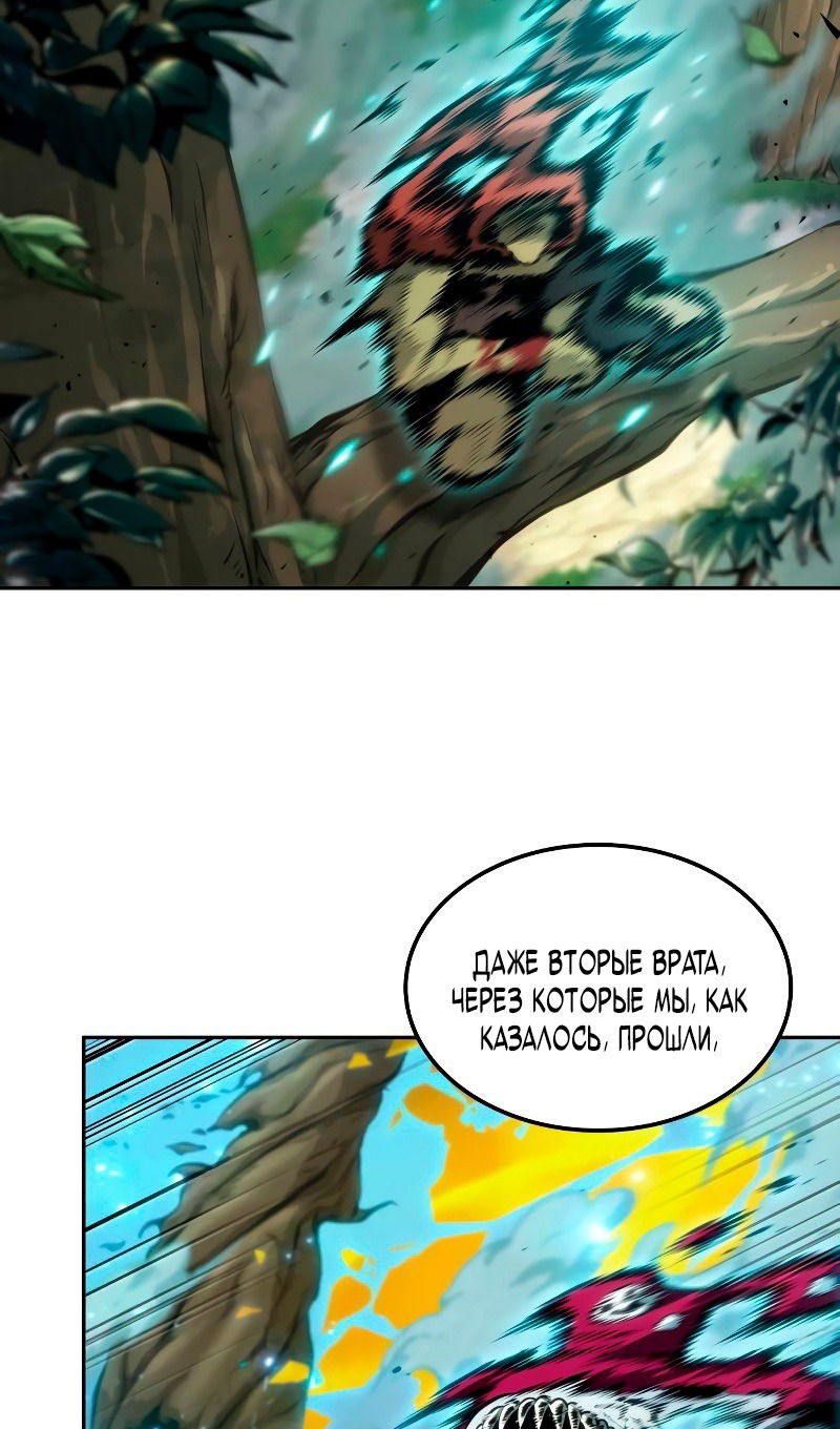 Манга Последний искатель приключений - Глава 89 Страница 82