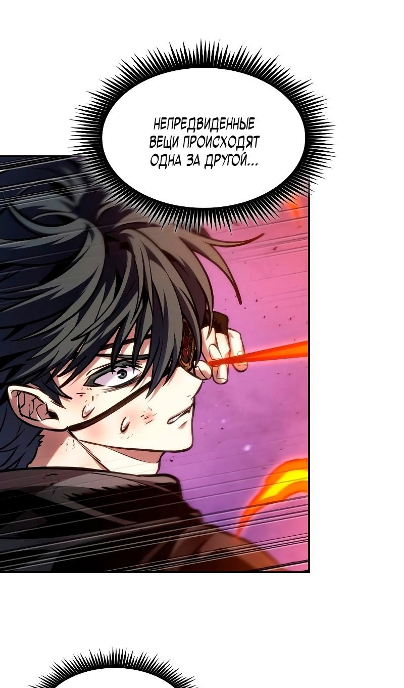Манга Последний искатель приключений - Глава 89 Страница 65