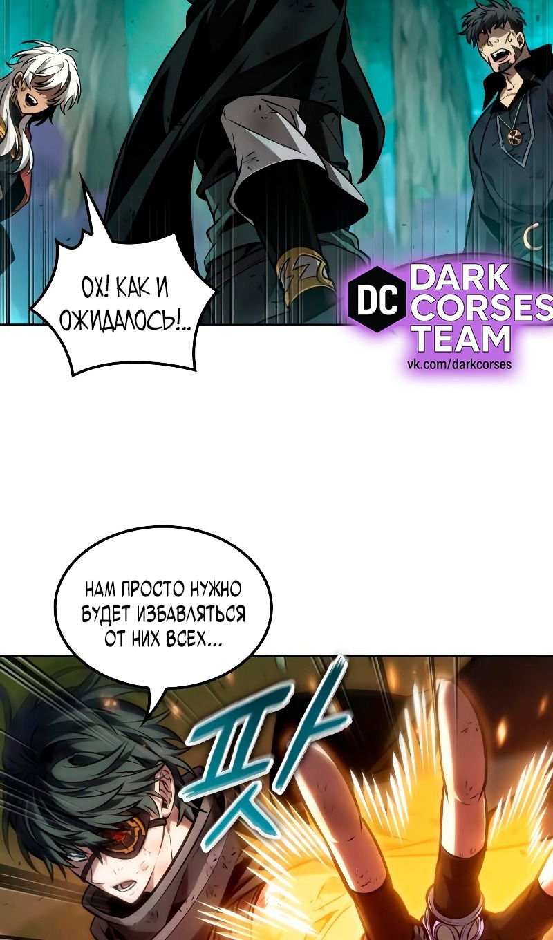 Манга Последний искатель приключений - Глава 89 Страница 26