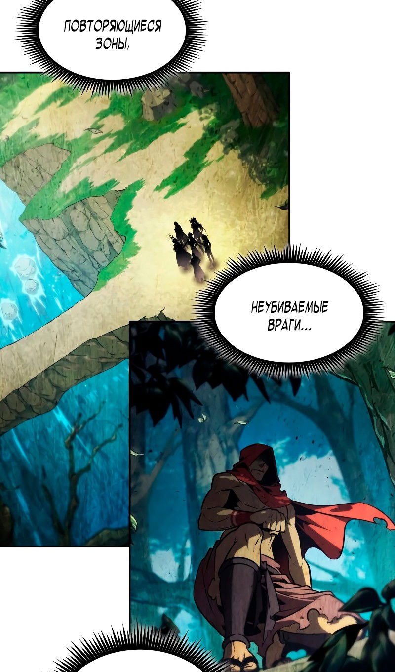 Манга Последний искатель приключений - Глава 89 Страница 66