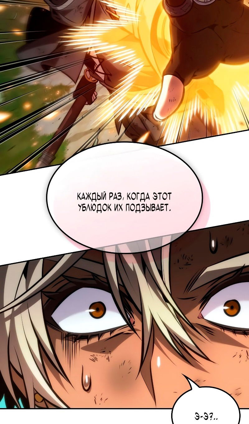 Манга Последний искатель приключений - Глава 89 Страница 27