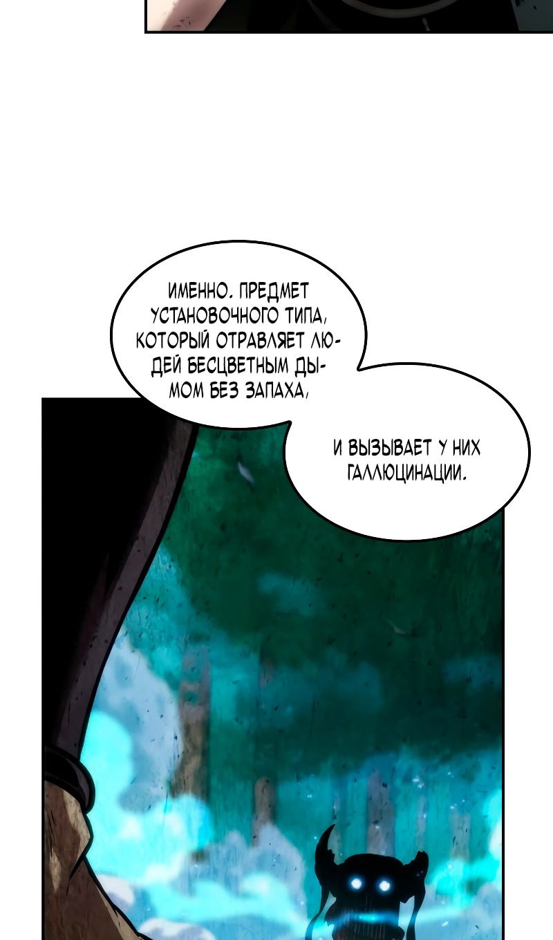 Манга Последний искатель приключений - Глава 89 Страница 86