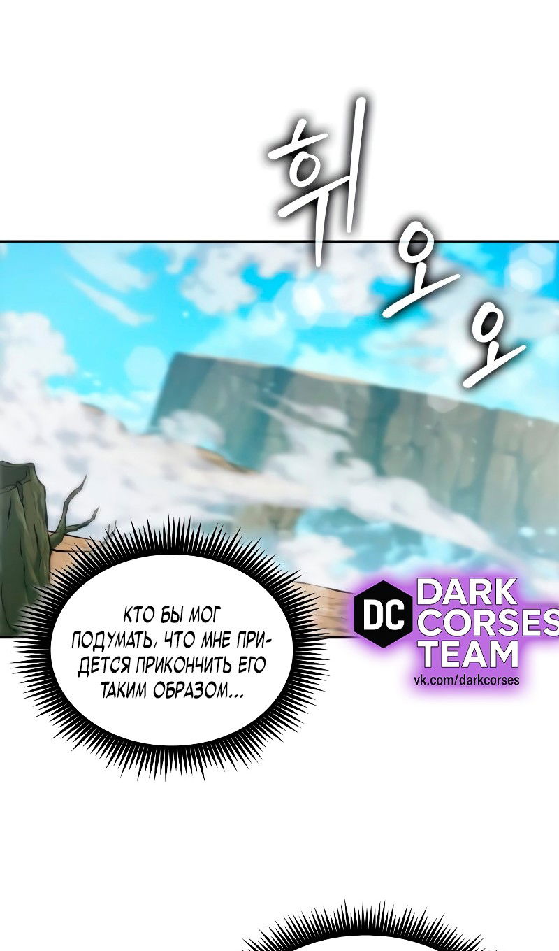 Манга Последний искатель приключений - Глава 89 Страница 18