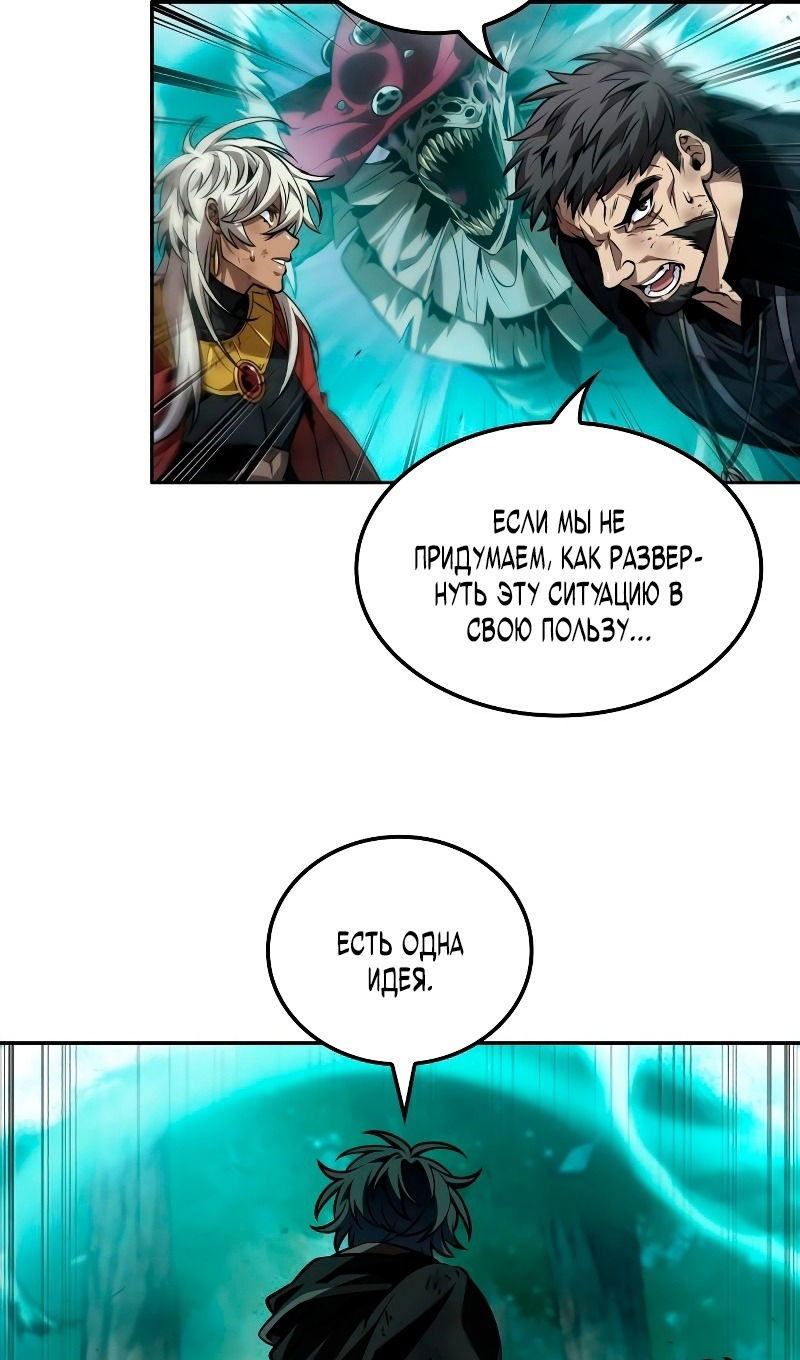 Манга Последний искатель приключений - Глава 89 Страница 25