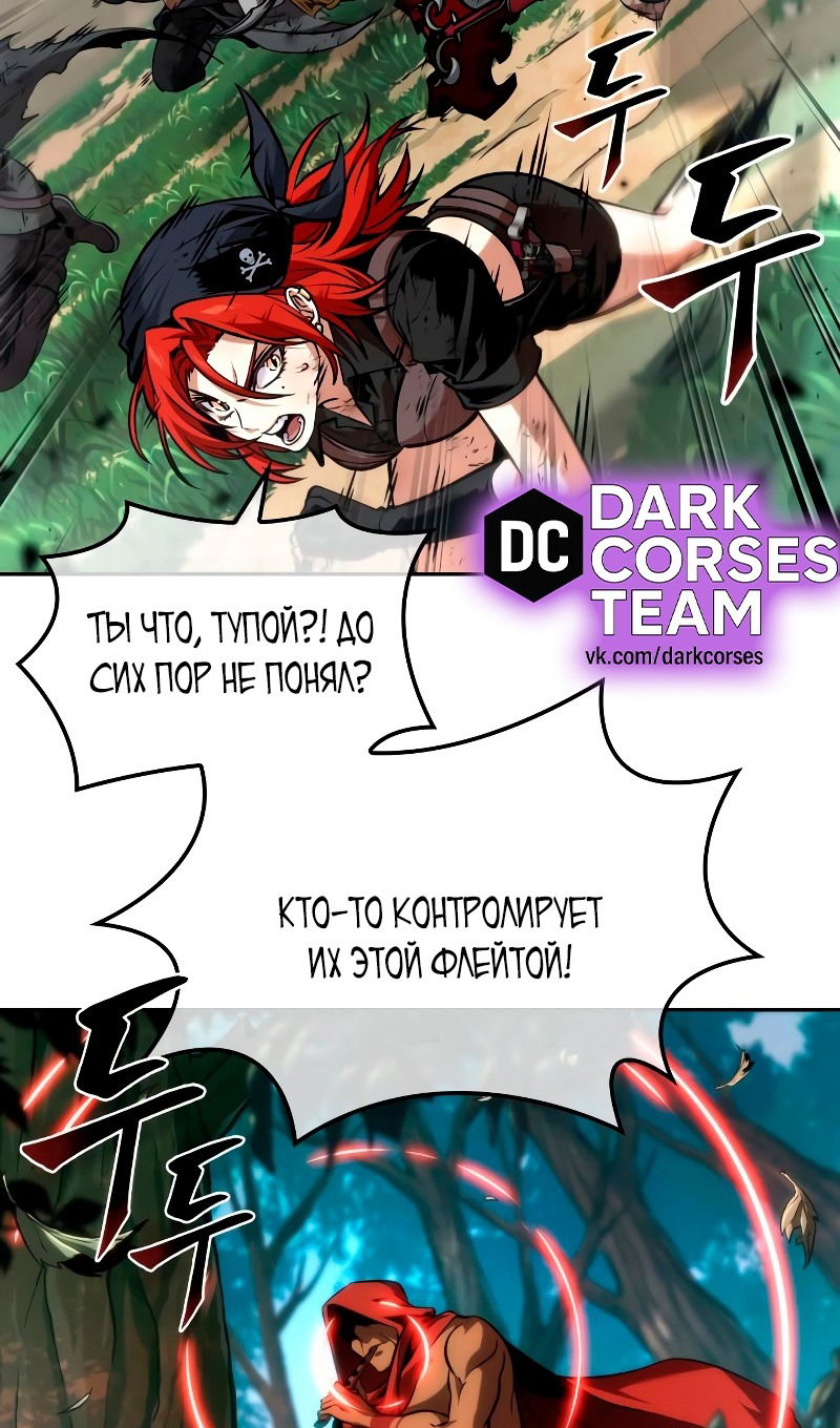 Манга Последний искатель приключений - Глава 89 Страница 5