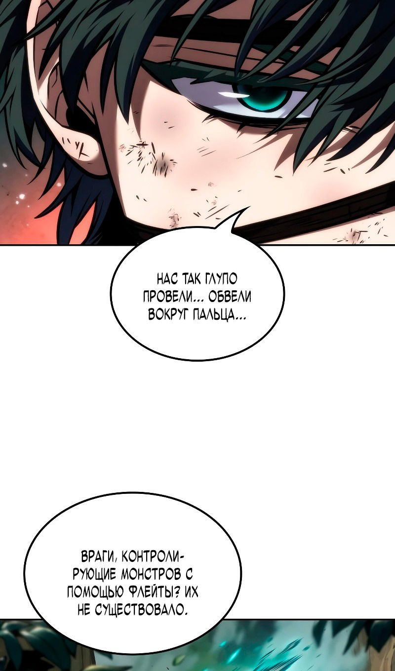 Манга Последний искатель приключений - Глава 89 Страница 81