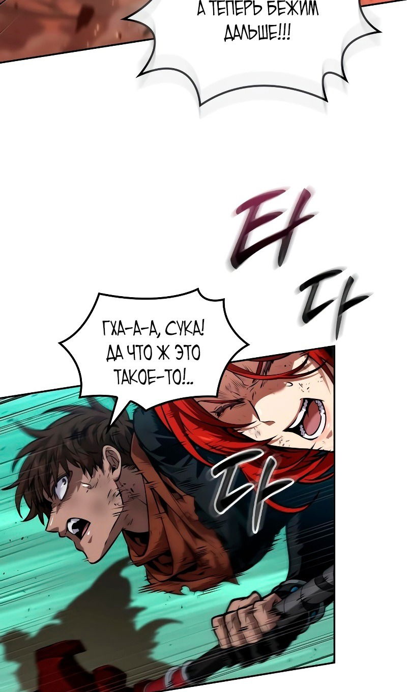 Манга Последний искатель приключений - Глава 89 Страница 14