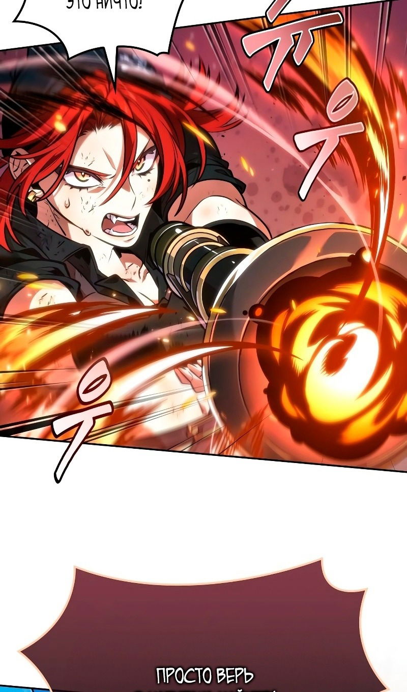 Манга Последний искатель приключений - Глава 89 Страница 10