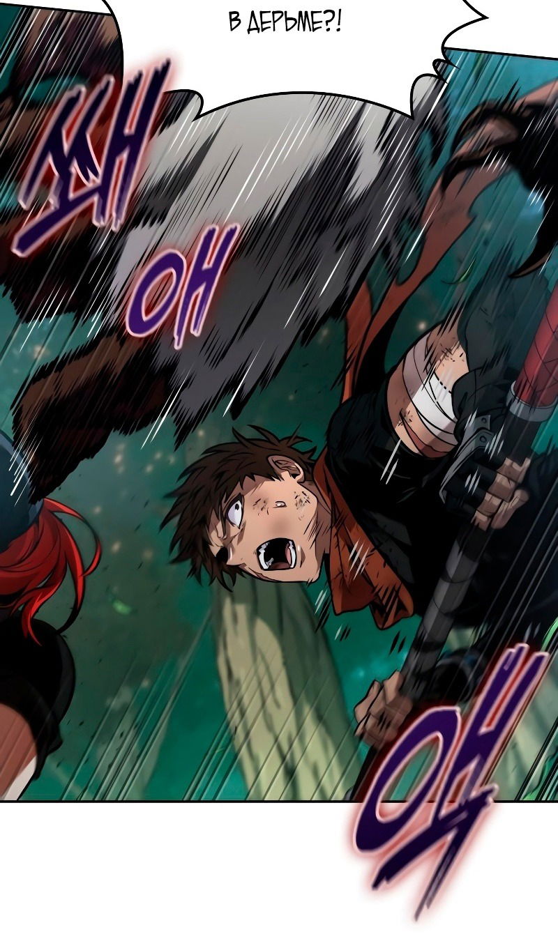 Манга Последний искатель приключений - Глава 89 Страница 16