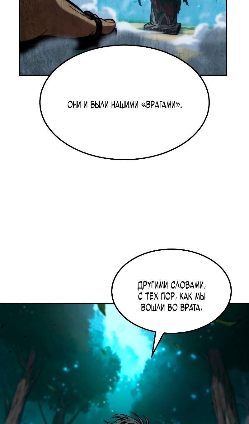 Манга Последний искатель приключений - Глава 89 Страница 87