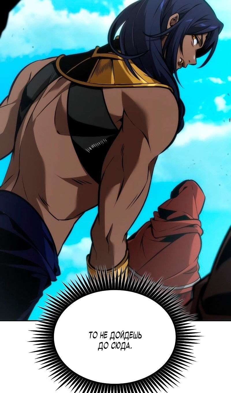 Манга Последний искатель приключений - Глава 89 Страница 21