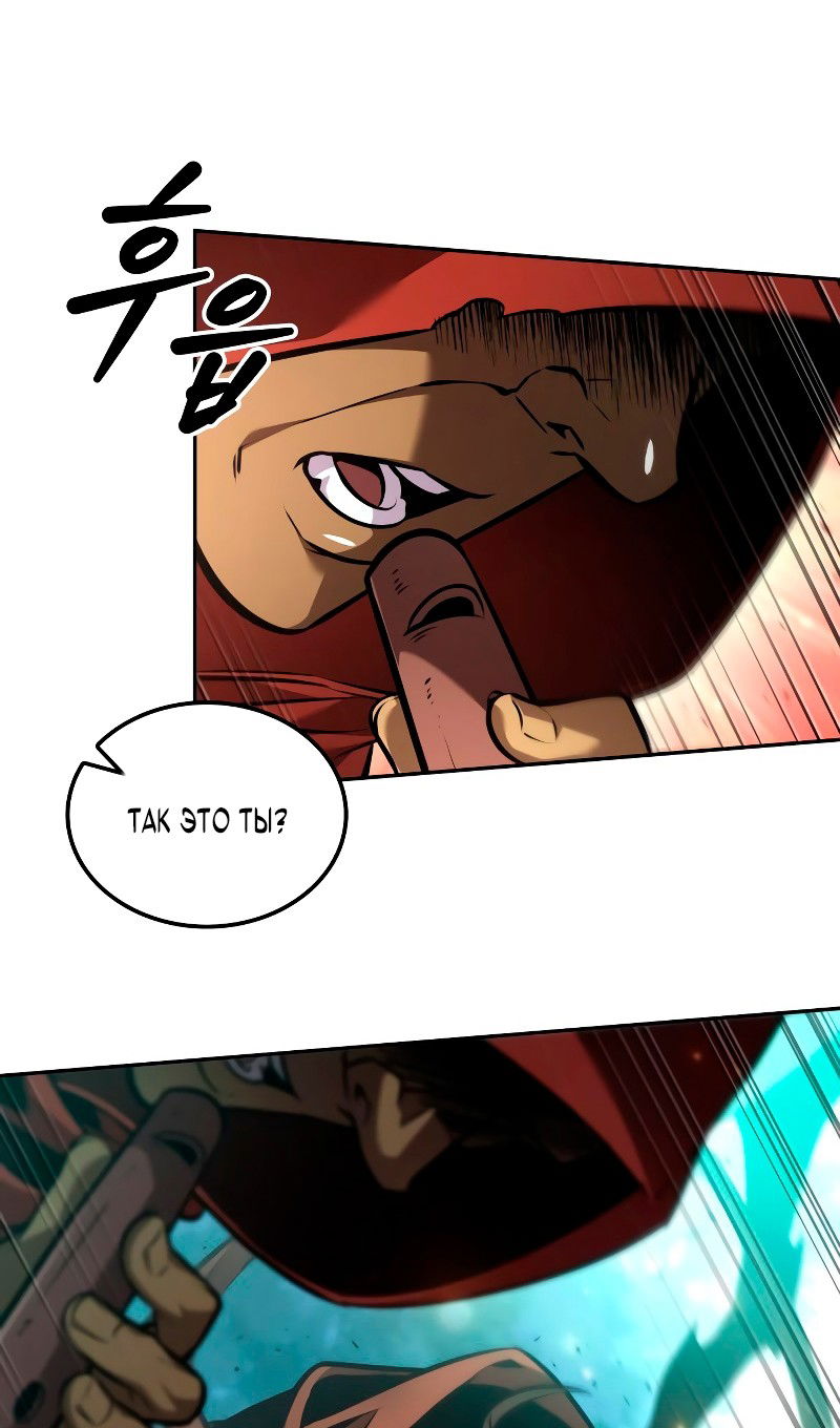 Манга Последний искатель приключений - Глава 89 Страница 42