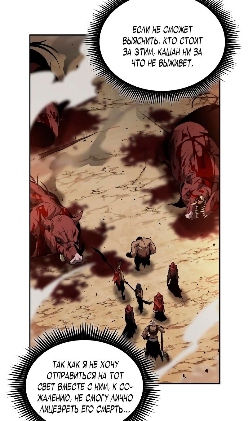 Манга Последний искатель приключений - Глава 89 Страница 19