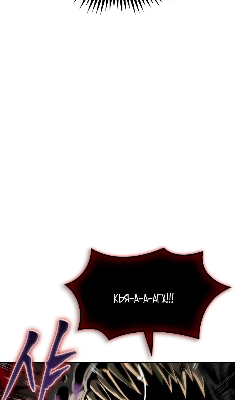 Манга Последний искатель приключений - Глава 89 Страница 22