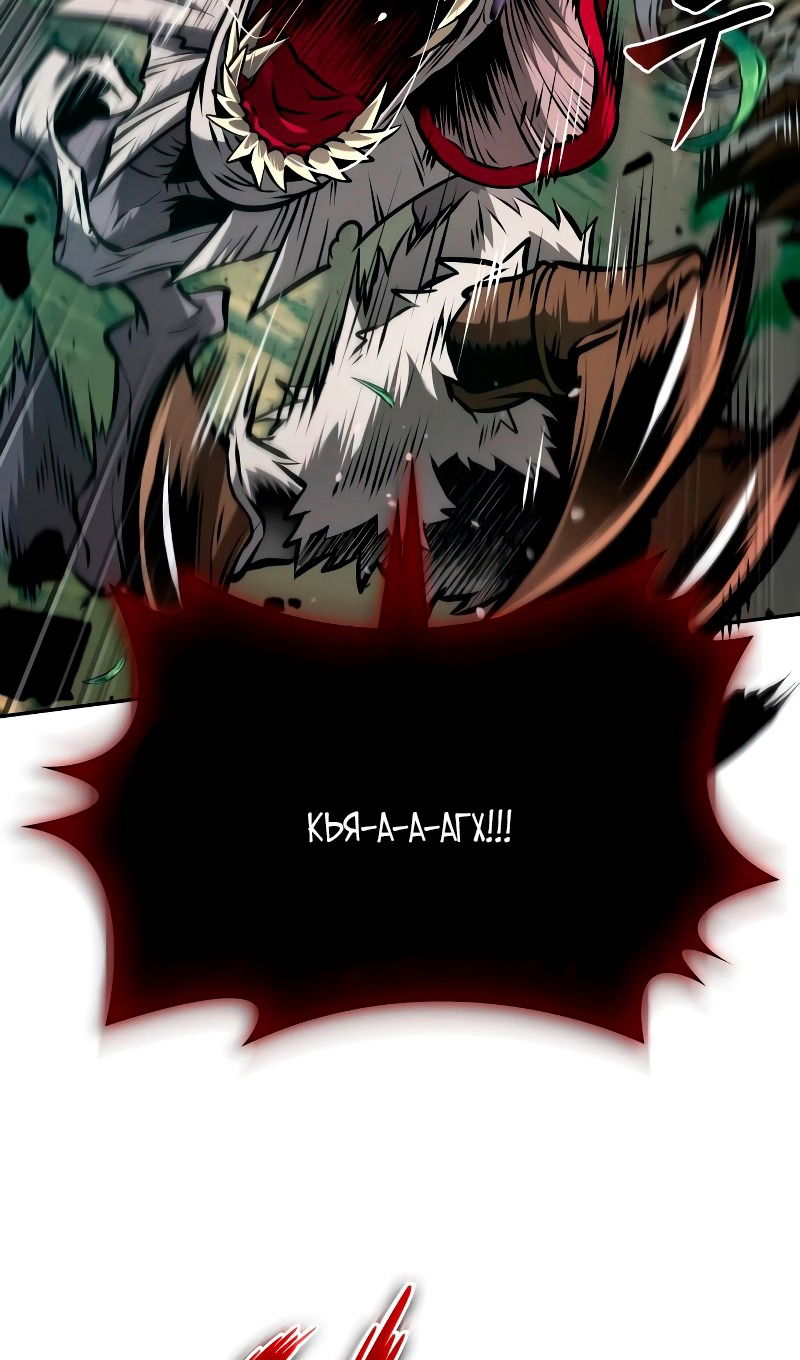 Манга Последний искатель приключений - Глава 89 Страница 31