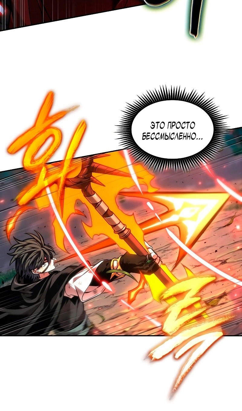 Манга Последний искатель приключений - Глава 89 Страница 64