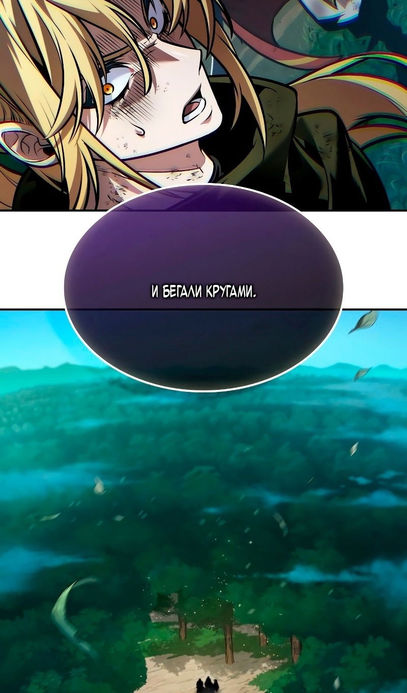 Манга Последний искатель приключений - Глава 89 Страница 89