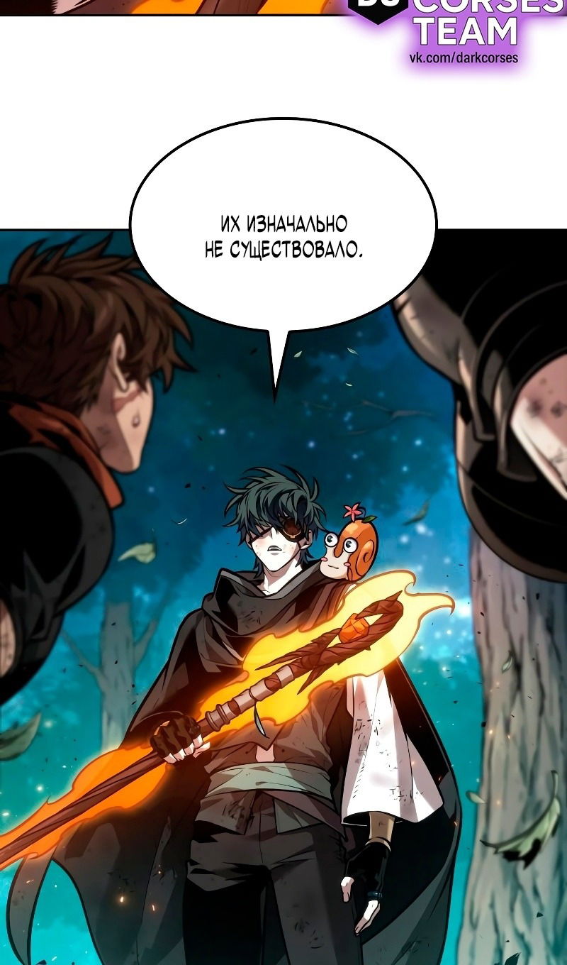 Манга Последний искатель приключений - Глава 89 Страница 79