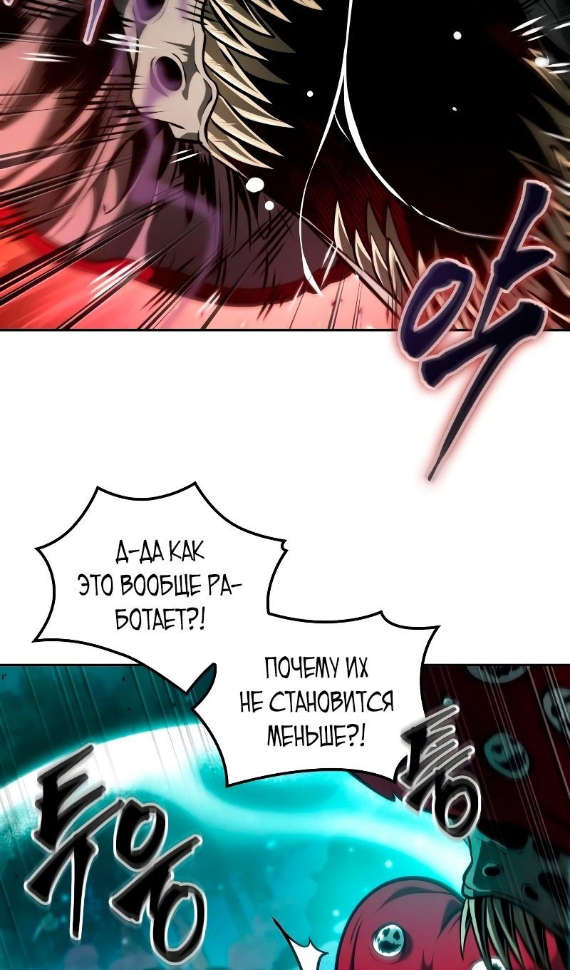 Манга Последний искатель приключений - Глава 89 Страница 23