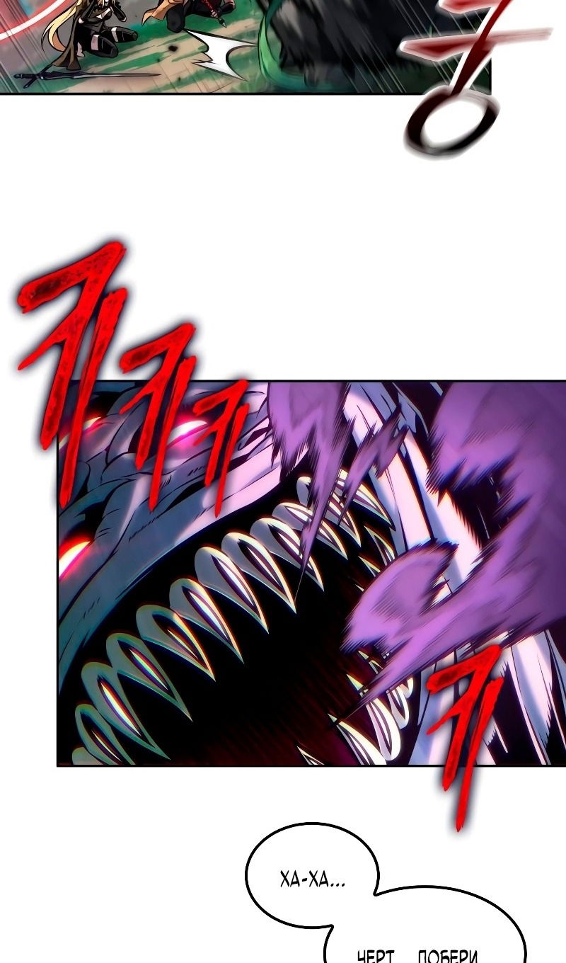 Манга Последний искатель приключений - Глава 89 Страница 70