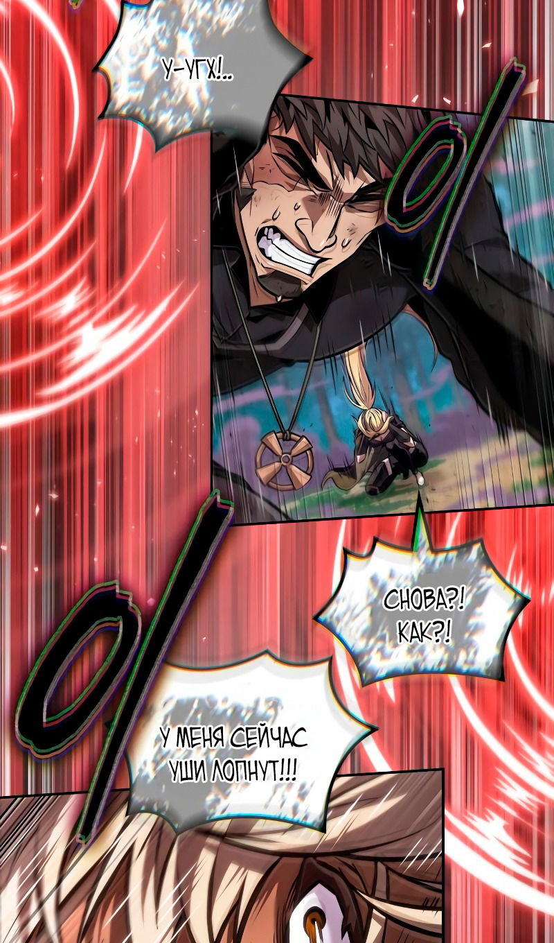 Манга Последний искатель приключений - Глава 89 Страница 61
