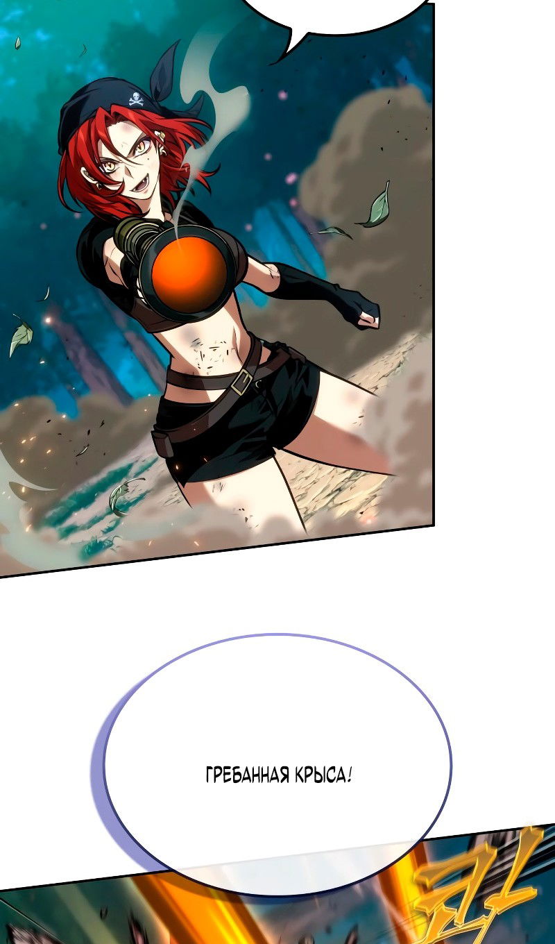 Манга Последний искатель приключений - Глава 89 Страница 40