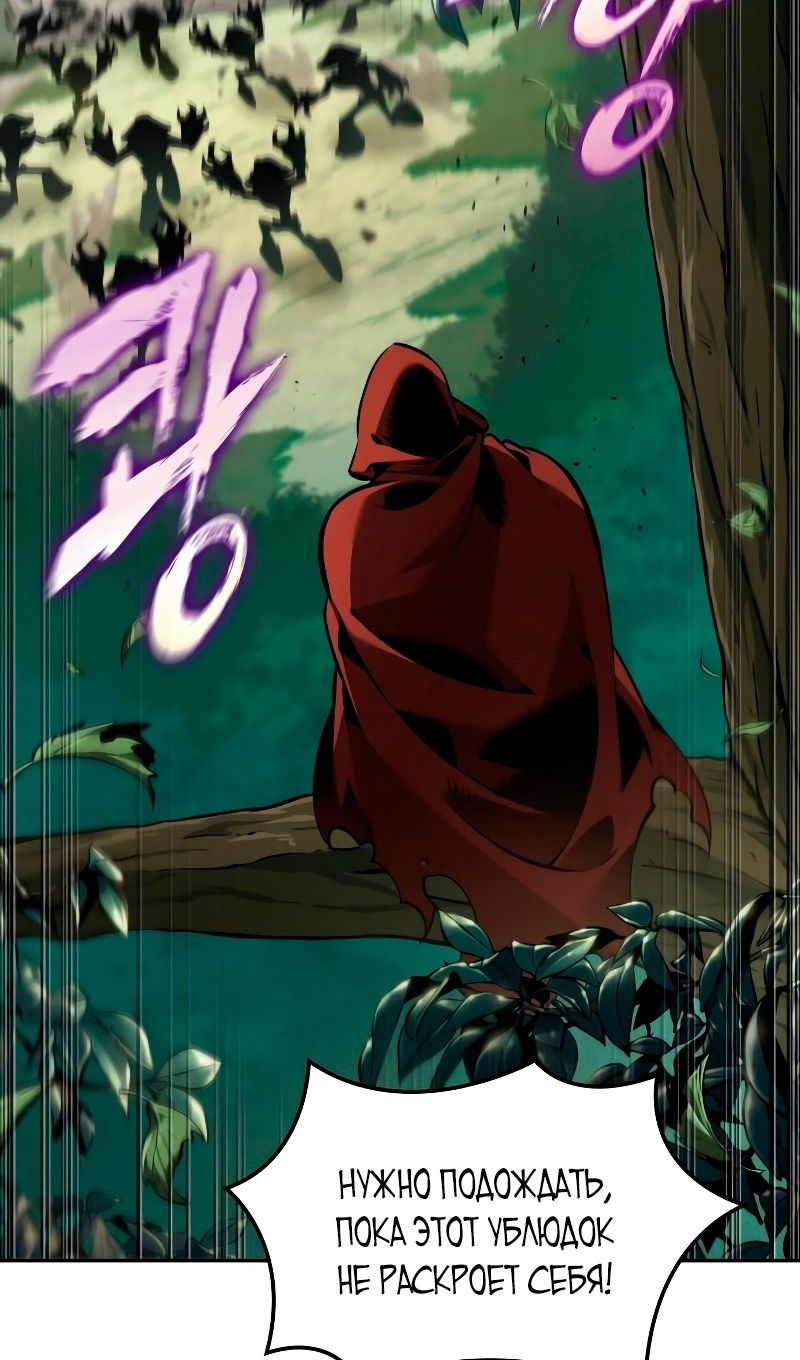 Манга Последний искатель приключений - Глава 89 Страница 36