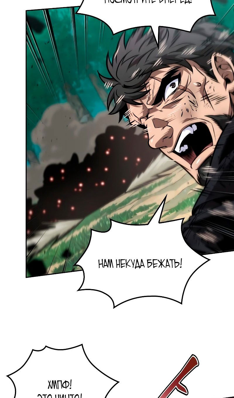 Манга Последний искатель приключений - Глава 89 Страница 9