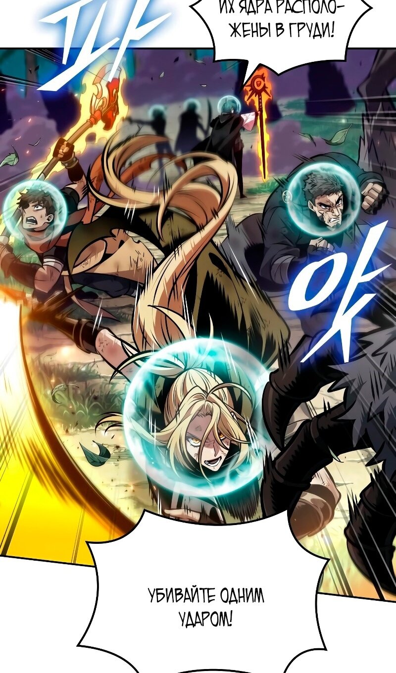 Манга Последний искатель приключений - Глава 89 Страница 33