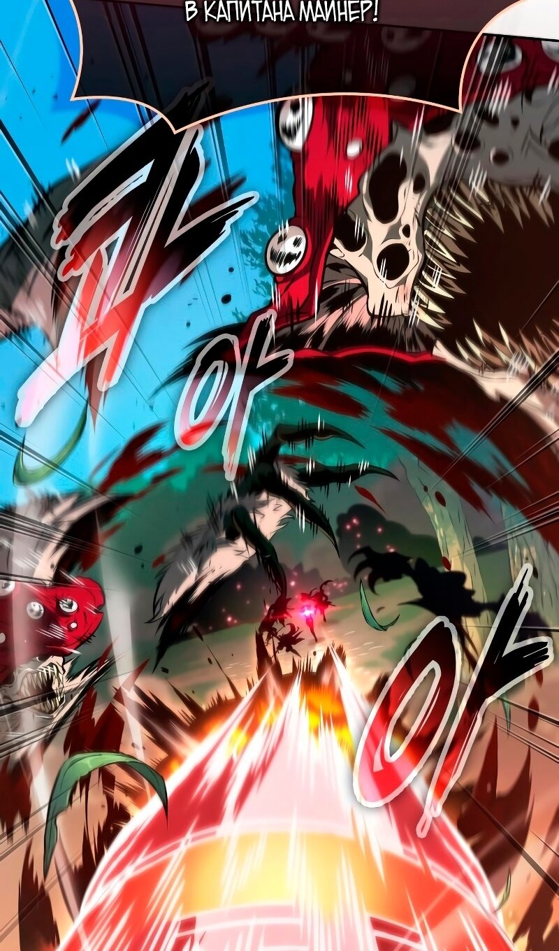 Манга Последний искатель приключений - Глава 89 Страница 11