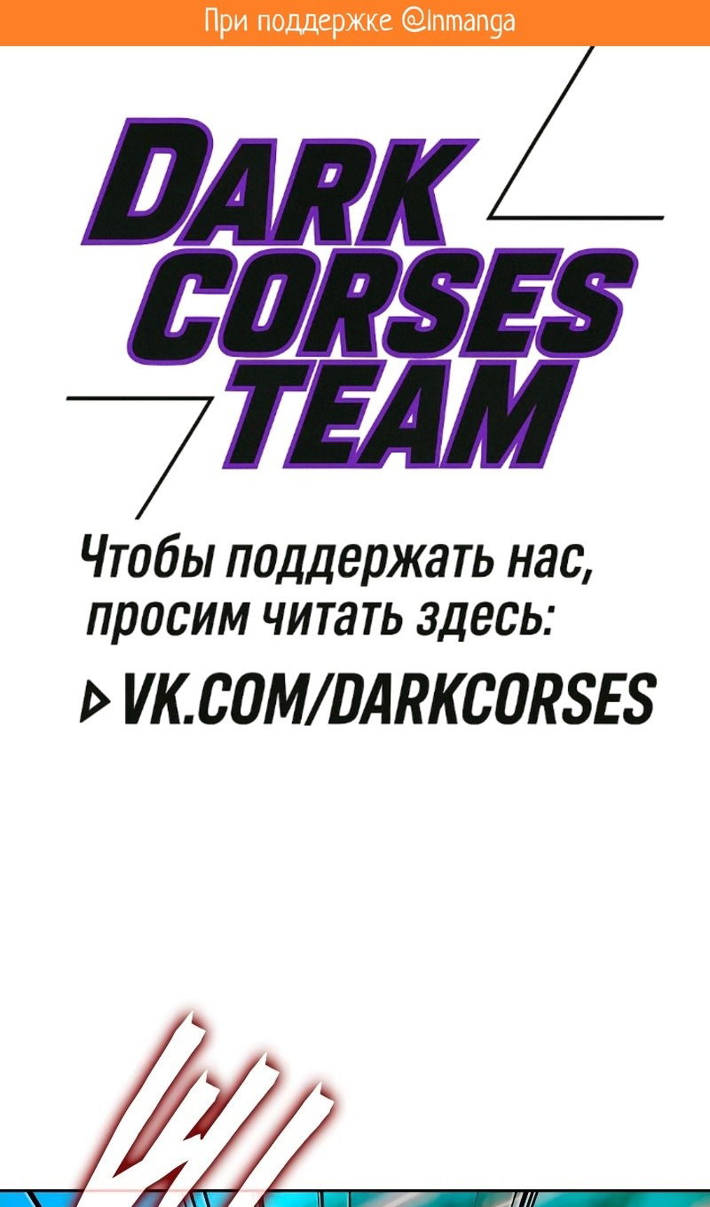 Манга Последний искатель приключений - Глава 89 Страница 2