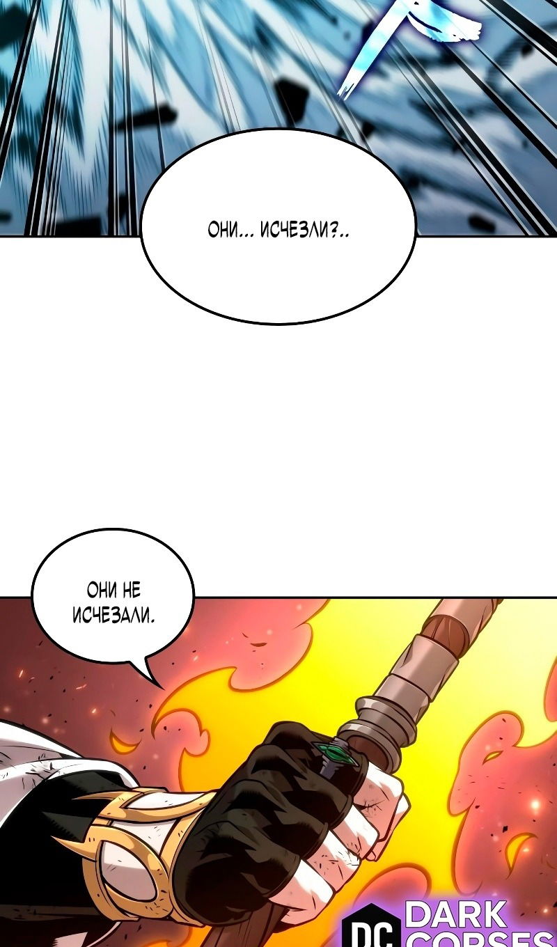 Манга Последний искатель приключений - Глава 89 Страница 78