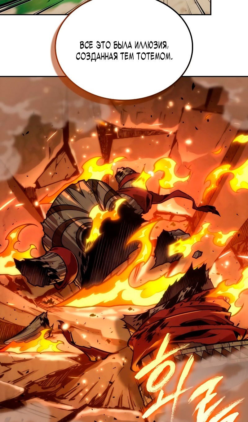 Манга Последний искатель приключений - Глава 89 Страница 84