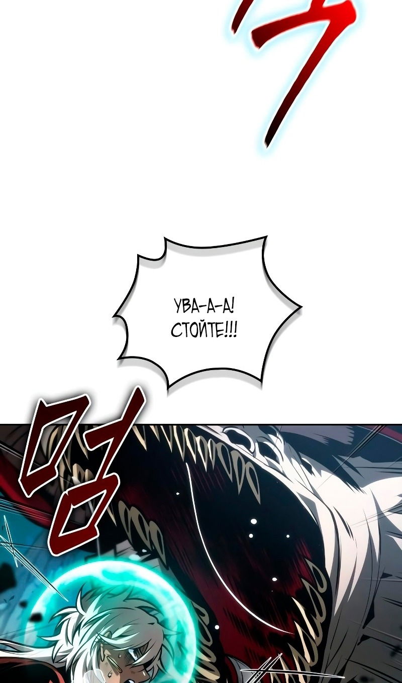 Манга Последний искатель приключений - Глава 89 Страница 47