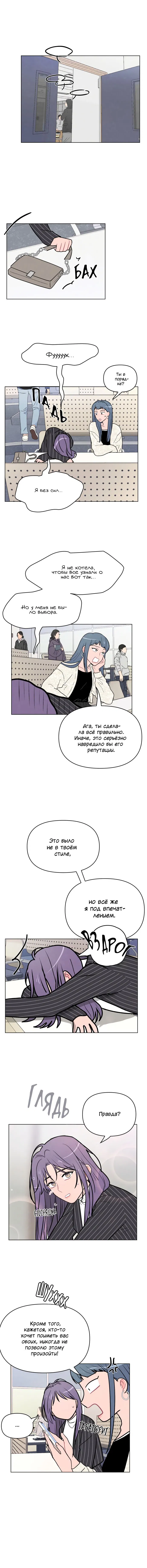Манга Жалкие мы - Глава 25 Страница 15