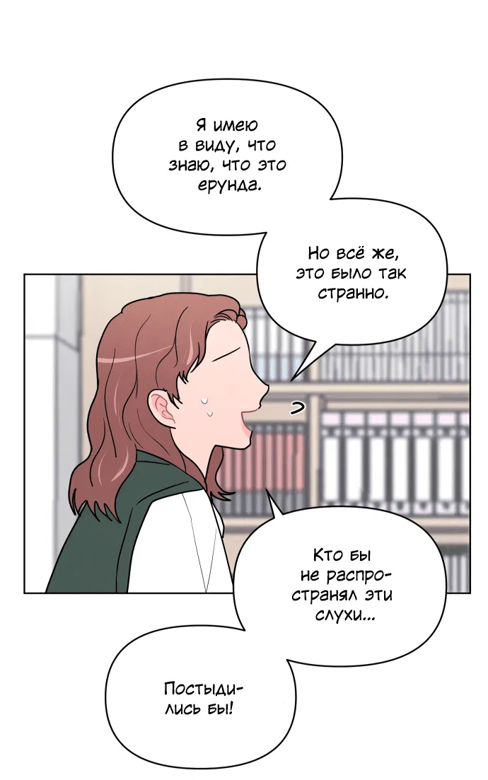 Манга Жалкие мы - Глава 22 Страница 13