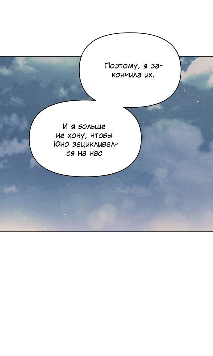 Манга Жалкие мы - Глава 19 Страница 29