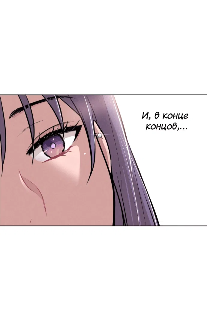 Манга Жалкие мы - Глава 19 Страница 36