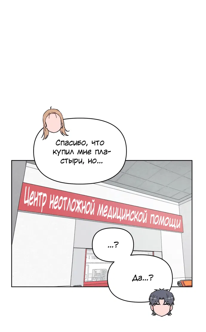 Манга Жалкие мы - Глава 16 Страница 41