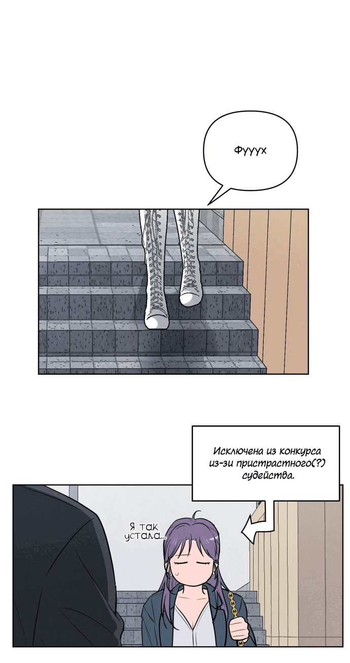 Манга Жалкие мы - Глава 10 Страница 41