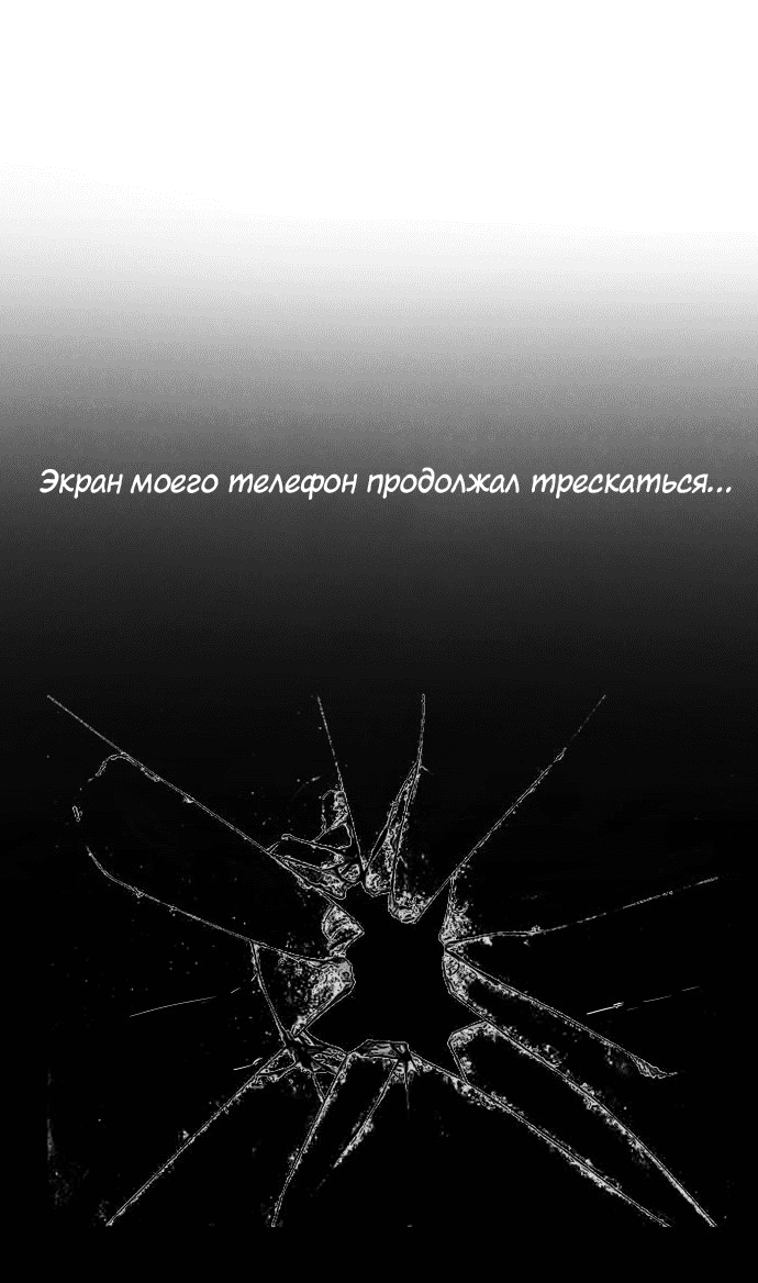 Манга Жалкие мы - Глава 9 Страница 46