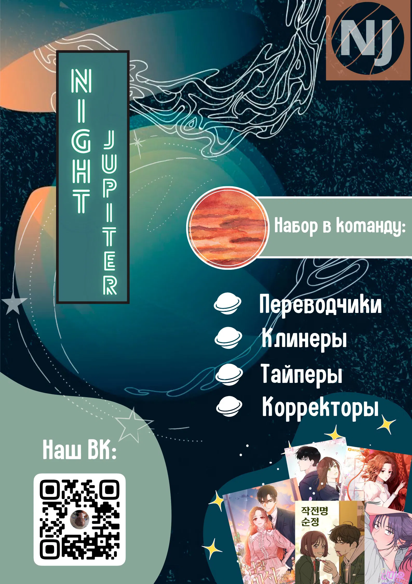 Манга Жалкие мы - Глава 4 Страница 17
