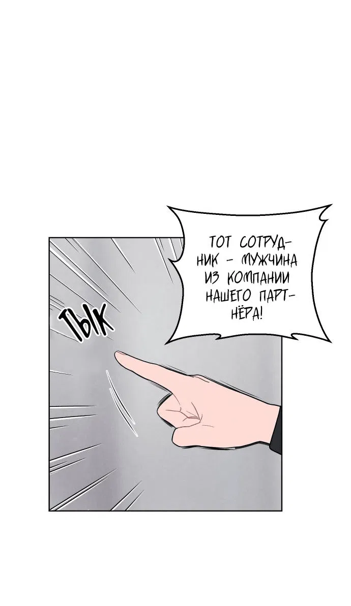Манга Жалкие мы - Глава 35 Страница 6