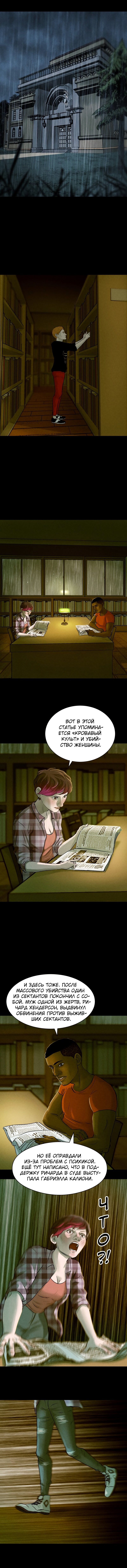 Манга Считая овец - Глава 14 Страница 3