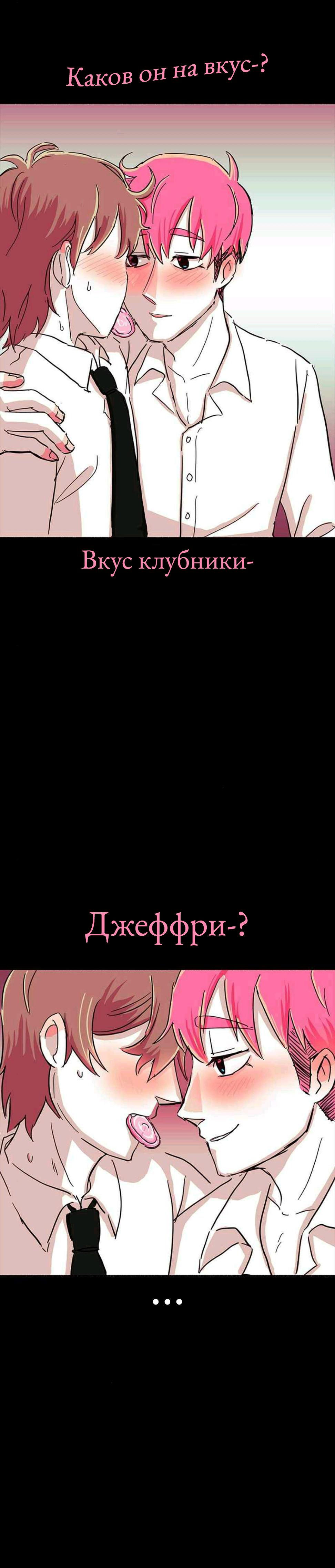 Манга Убийца Джефф Вудс. Крипипаста - Глава 21.1 Страница 9