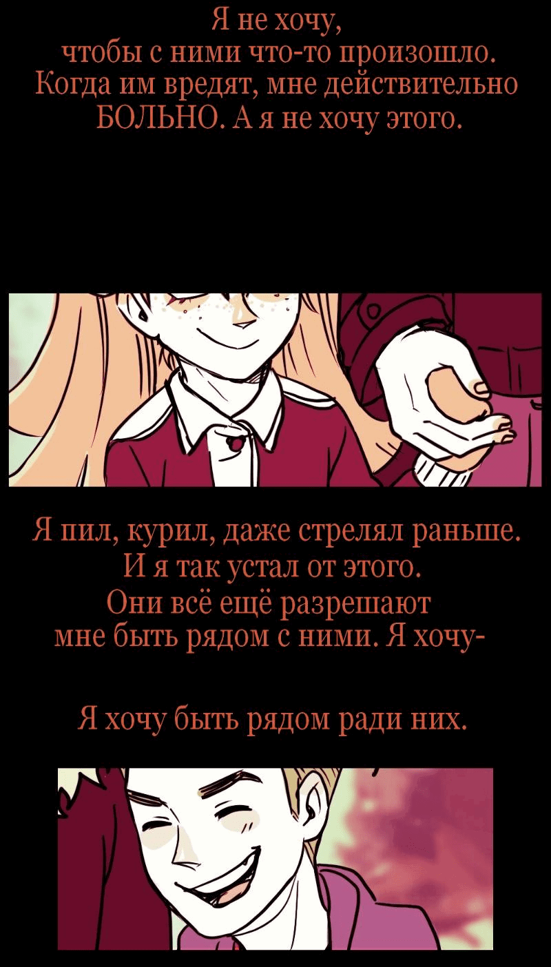 Манга Убийца Джефф Вудс. Крипипаста - Глава 20 Страница 5