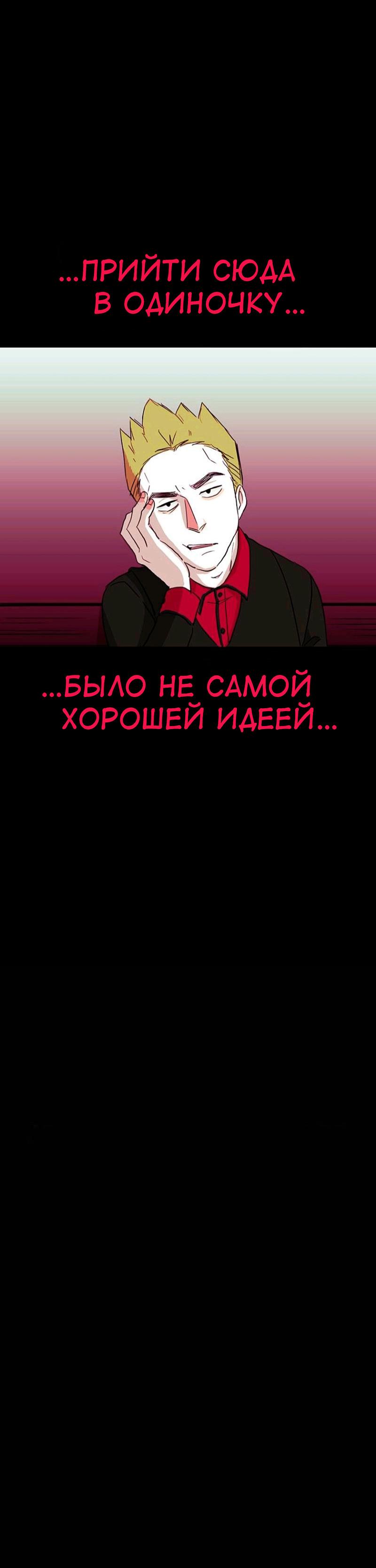 Манга Убийца Джефф Вудс. Крипипаста - Глава 15.2 Страница 2